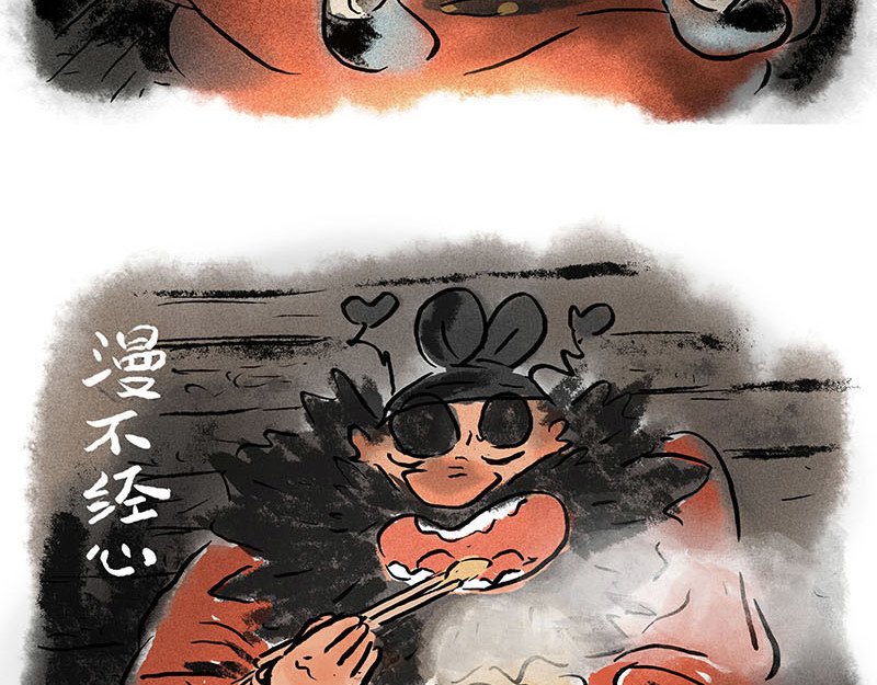 狐说 用五十年来告别 第23页