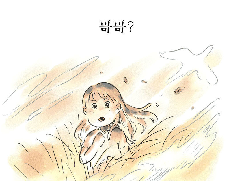 狐说 用五十年来告别 第227页
