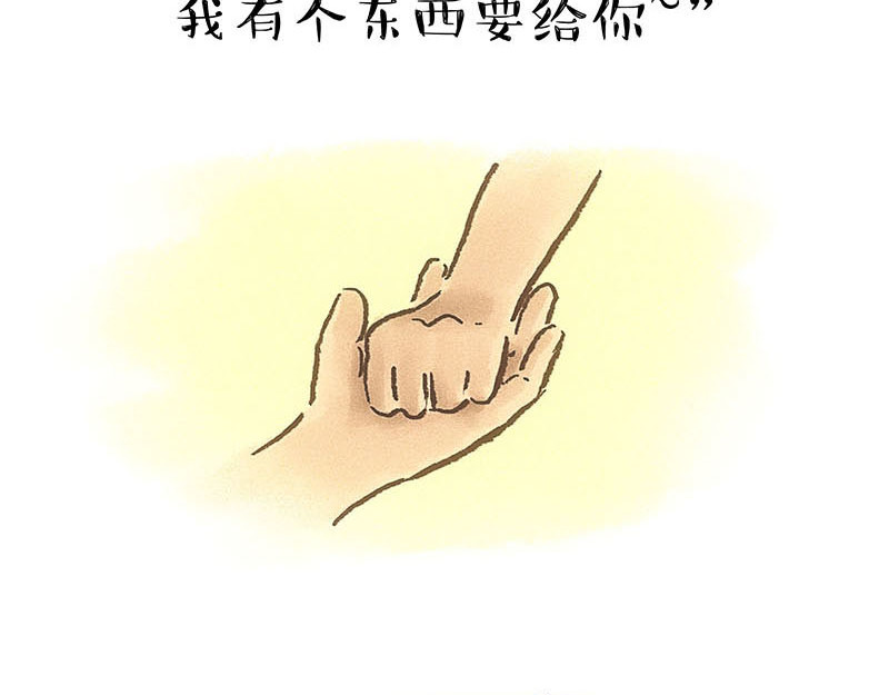 狐说 用五十年来告别 第238页