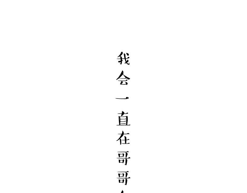 狐说 用五十年来告别 第240页