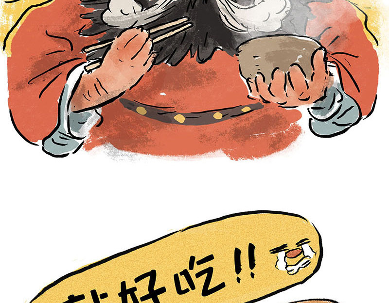 狐说 用五十年来告别 第25页