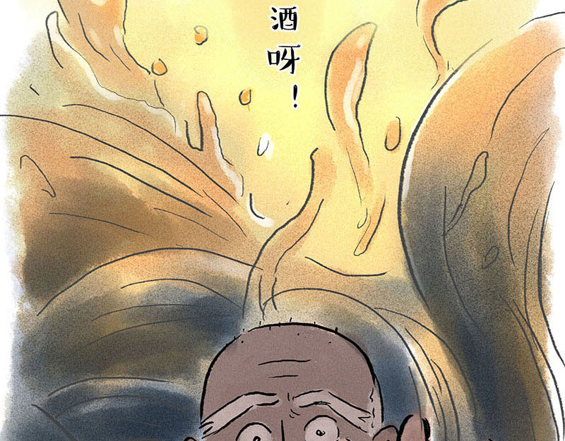 狐说 用五十年来告别 第245页