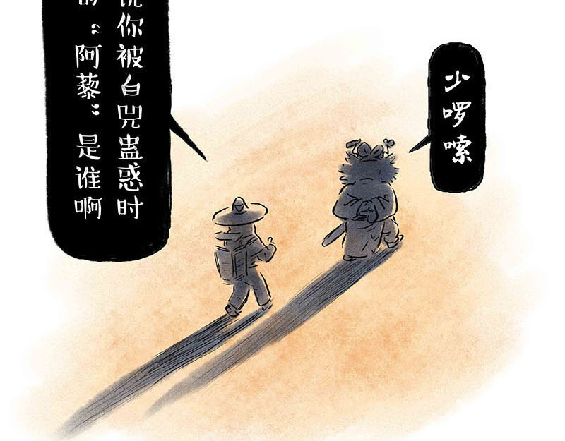 狐说 用五十年来告别 第252页