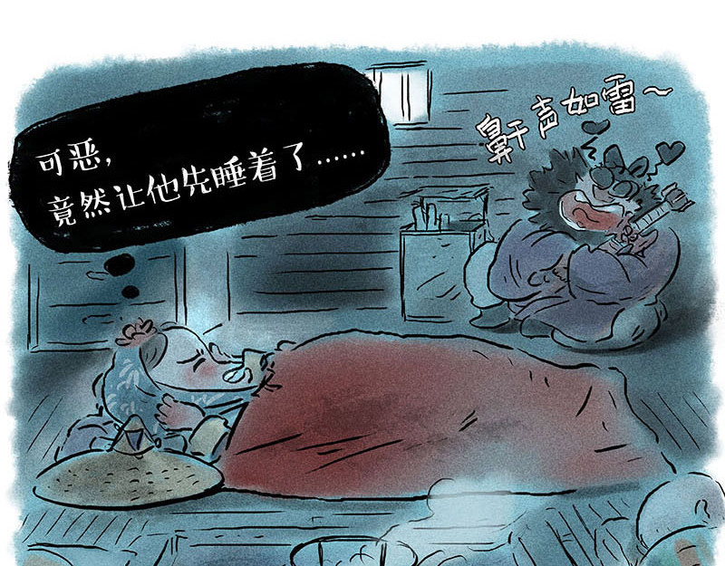 狐说 用五十年来告别 第30页