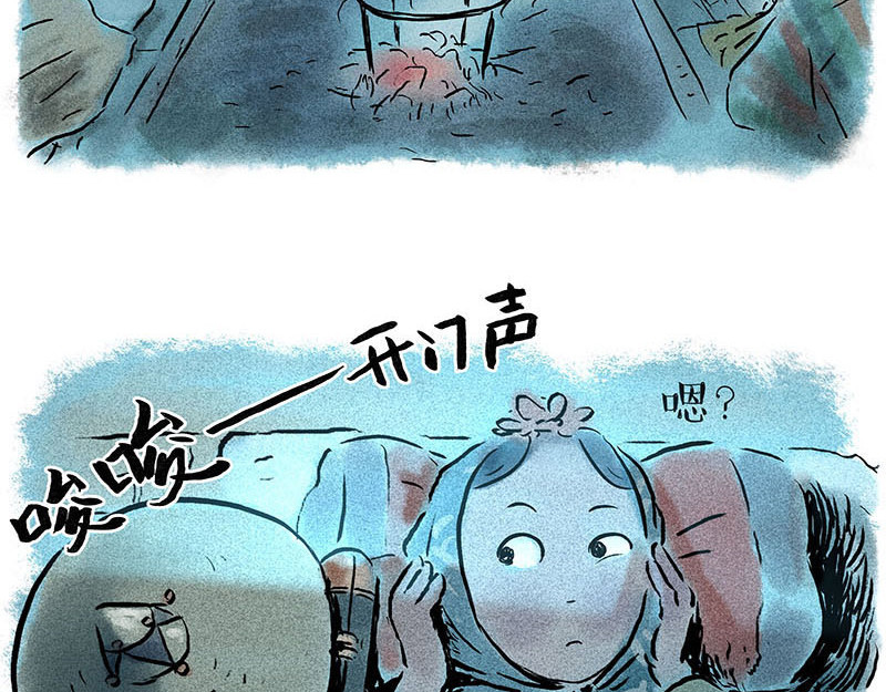 狐说 用五十年来告别 第31页