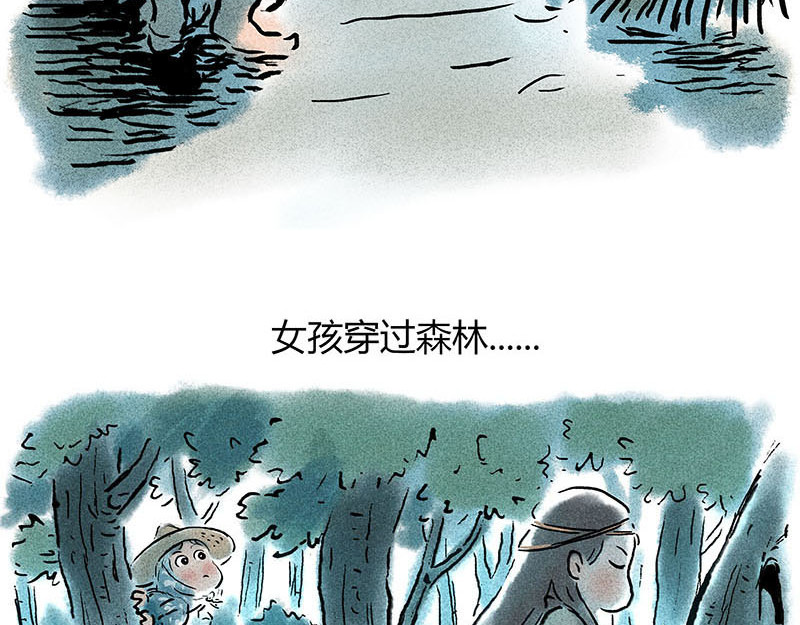 狐说 用五十年来告别 第35页