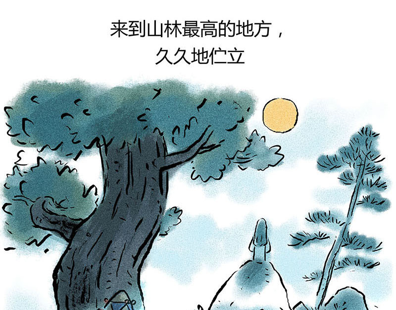 狐说 用五十年来告别 第37页