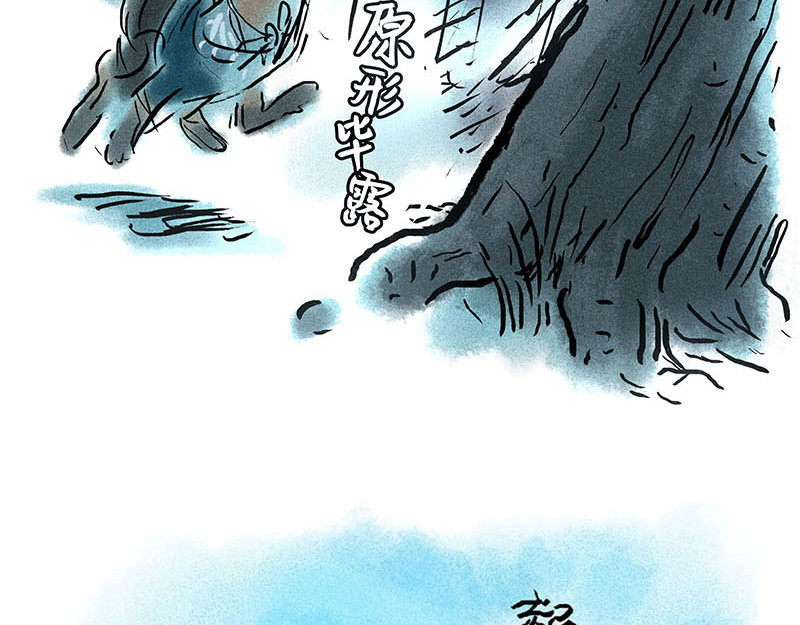 狐说 用五十年来告别 第44页