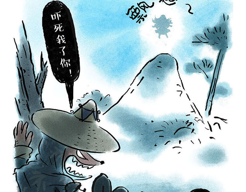 狐说 用五十年来告别 第45页