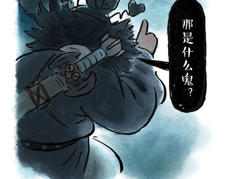 狐说 用五十年来告别 第46页