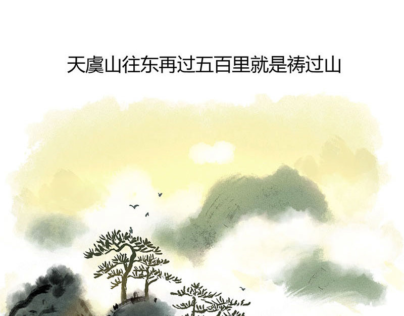 狐说 第7页