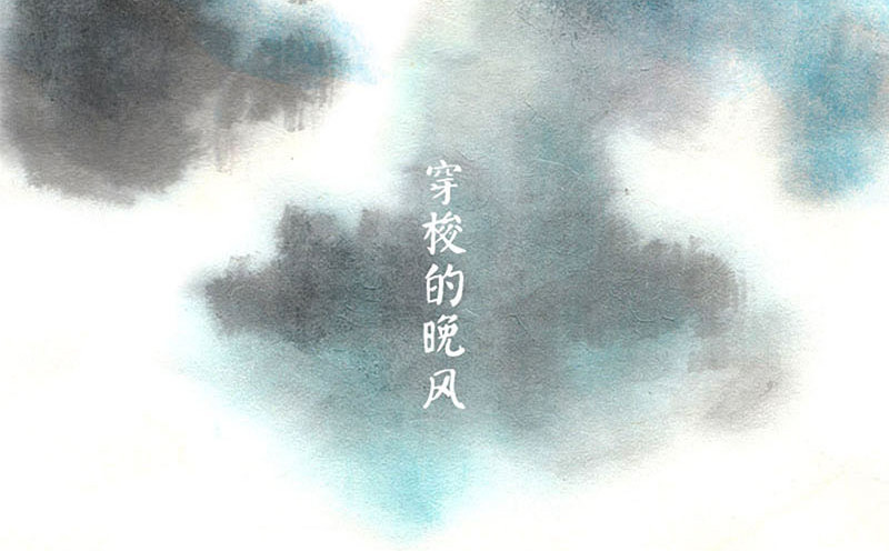 狐说 用五十年来告别 第65页