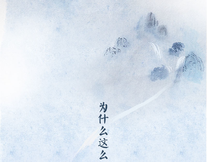 狐说 用五十年来告别 第72页