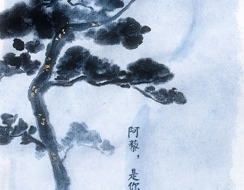 狐说 用五十年来告别 第74页