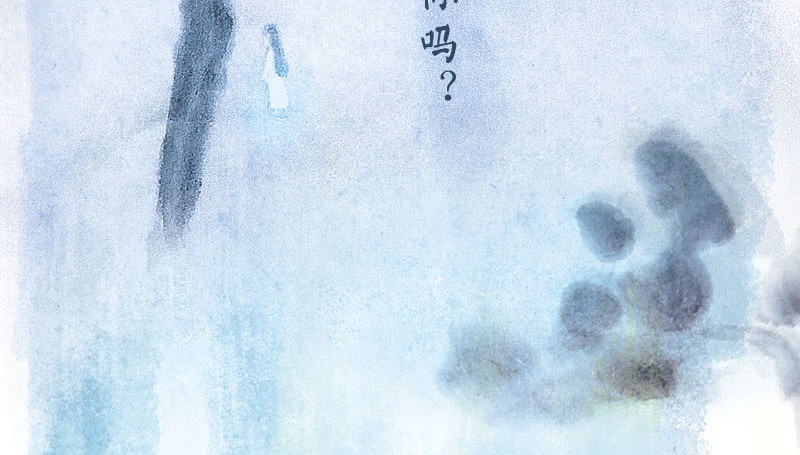 狐说 用五十年来告别 第75页