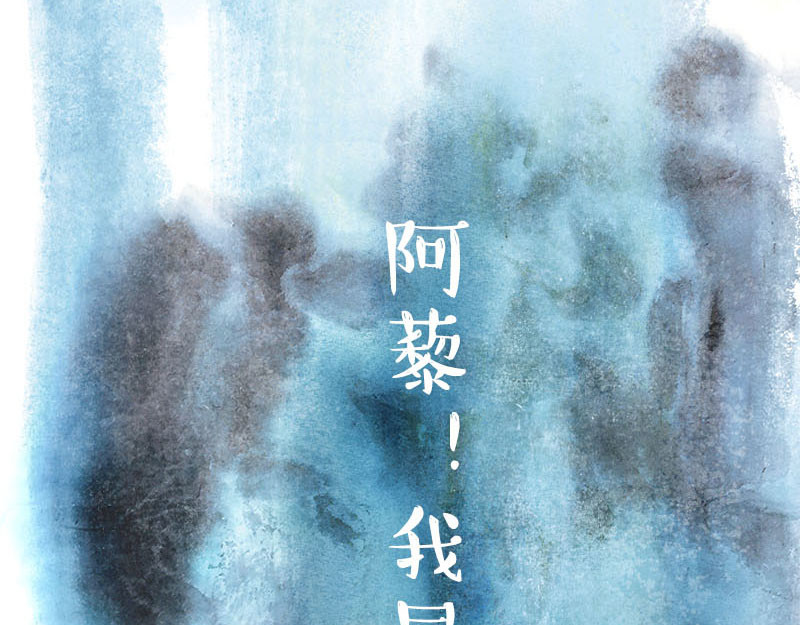 狐说 用五十年来告别 第76页