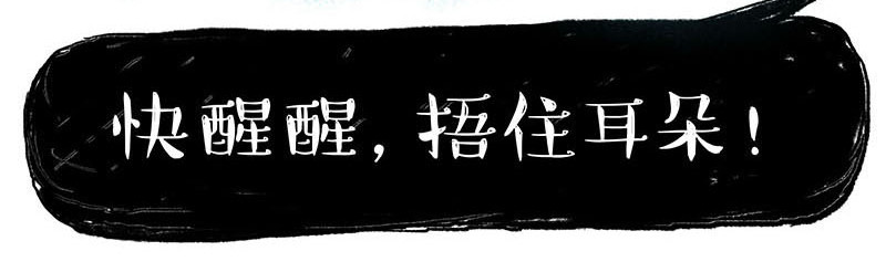 狐说 用五十年来告别 第82页