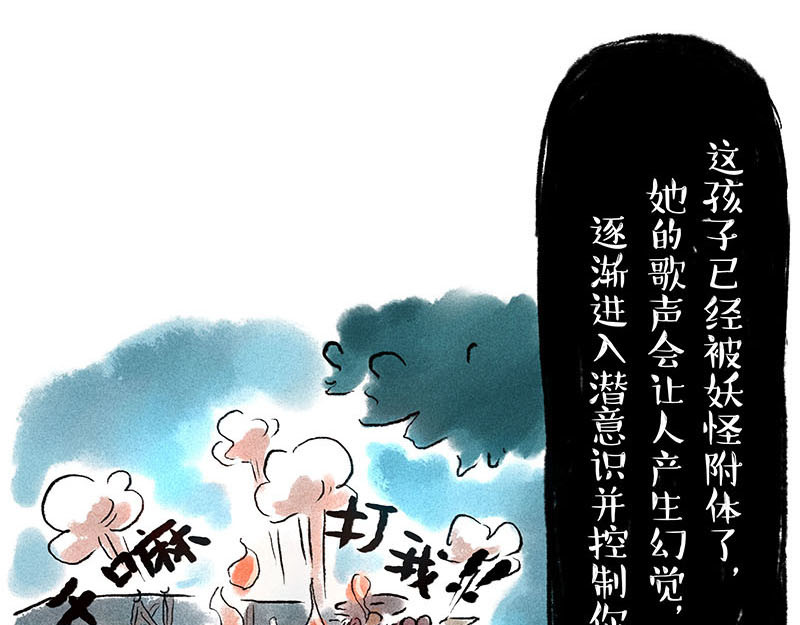 狐说 用五十年来告别 第83页
