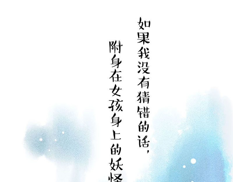 狐说 用五十年来告别 第87页