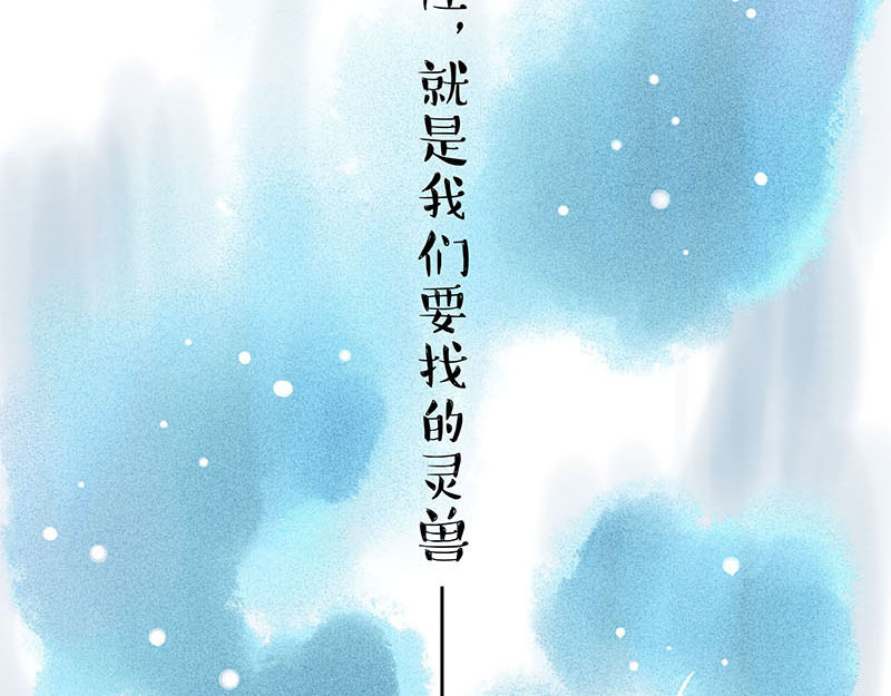 狐说 用五十年来告别 第88页