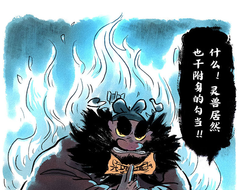 狐说 用五十年来告别 第93页