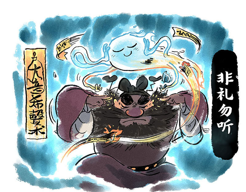 狐说 用五十年来告别 第95页