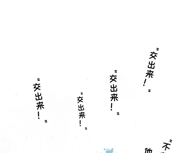 狐说 一家人就是要整整齐齐！ 第102页