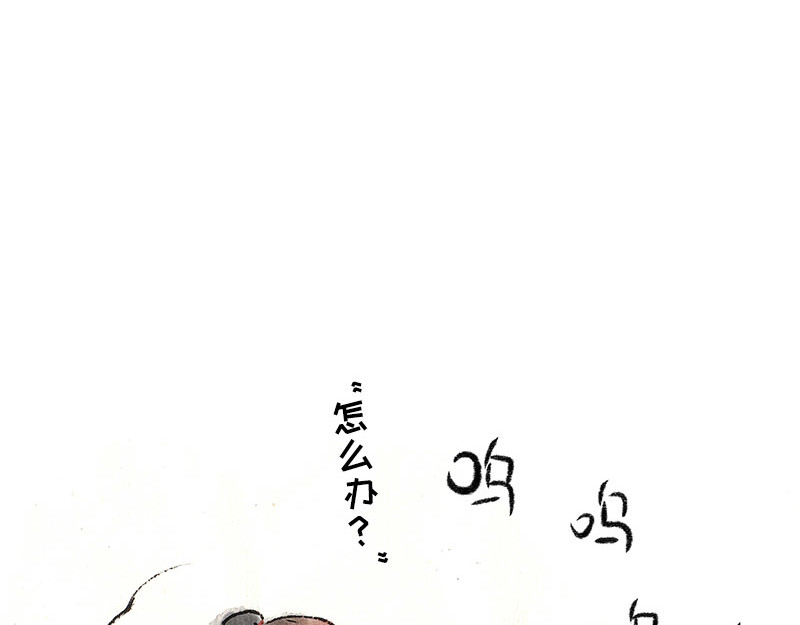 狐说 一家人就是要整整齐齐！ 第112页