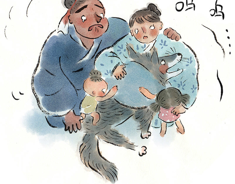 狐说 一家人就是要整整齐齐！ 第113页