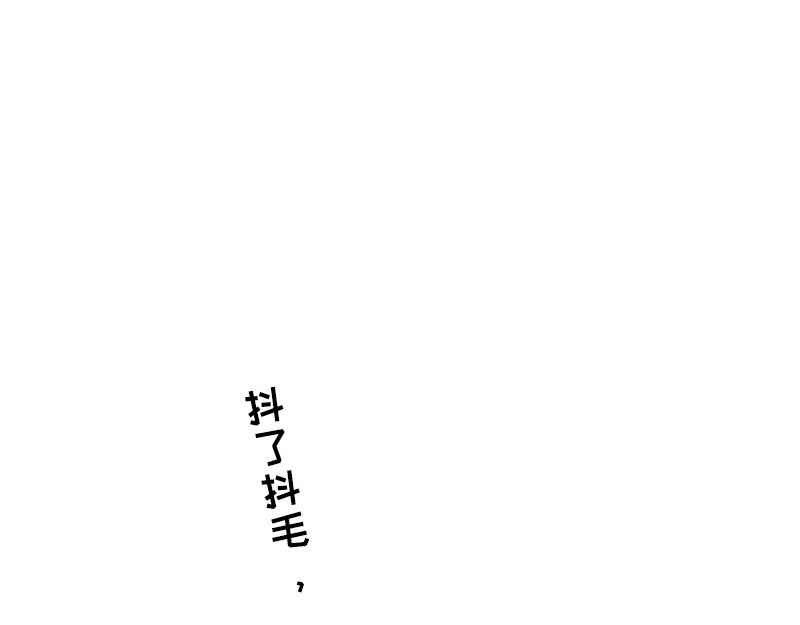 狐说 一家人就是要整整齐齐！ 第120页
