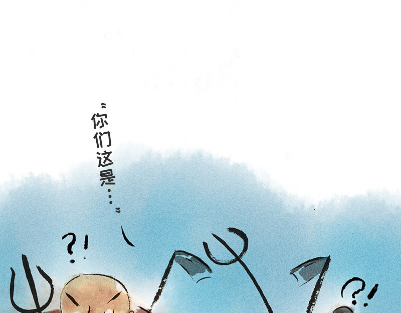 狐说 一家人就是要整整齐齐！ 第126页