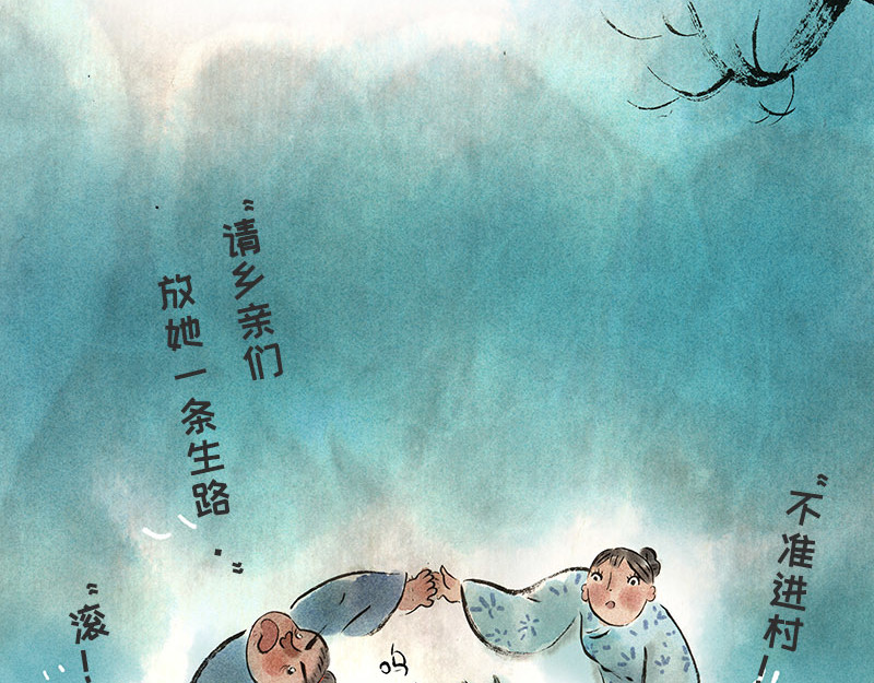 狐说 一家人就是要整整齐齐！ 第129页