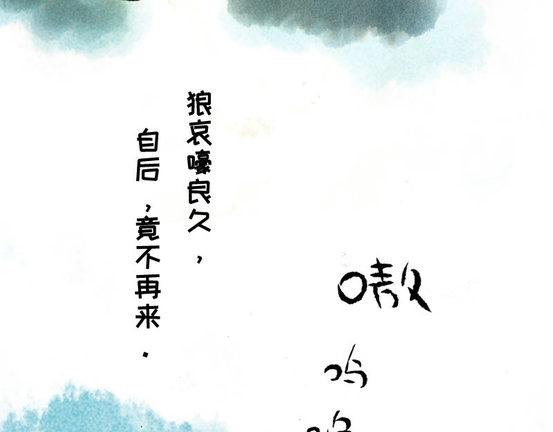 狐说 一家人就是要整整齐齐！ 第133页