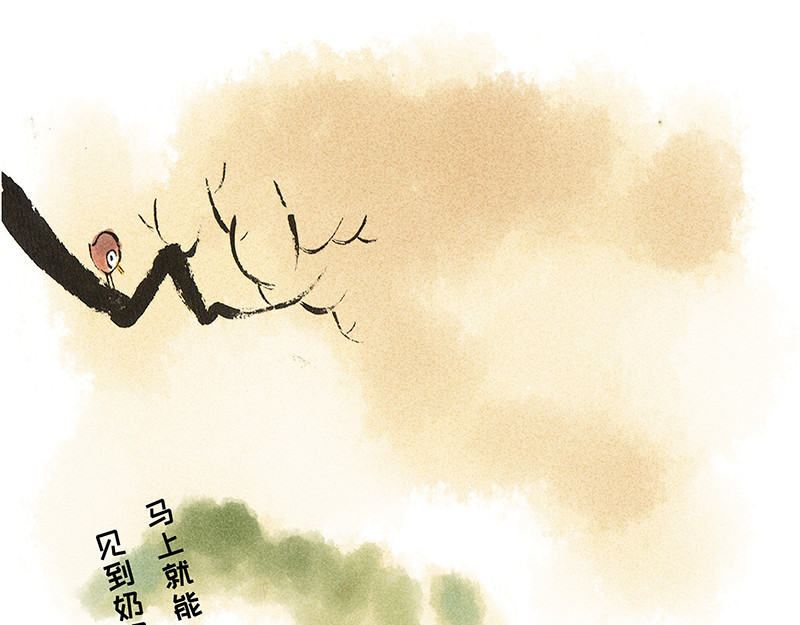 狐说 一家人就是要整整齐齐！ 第138页