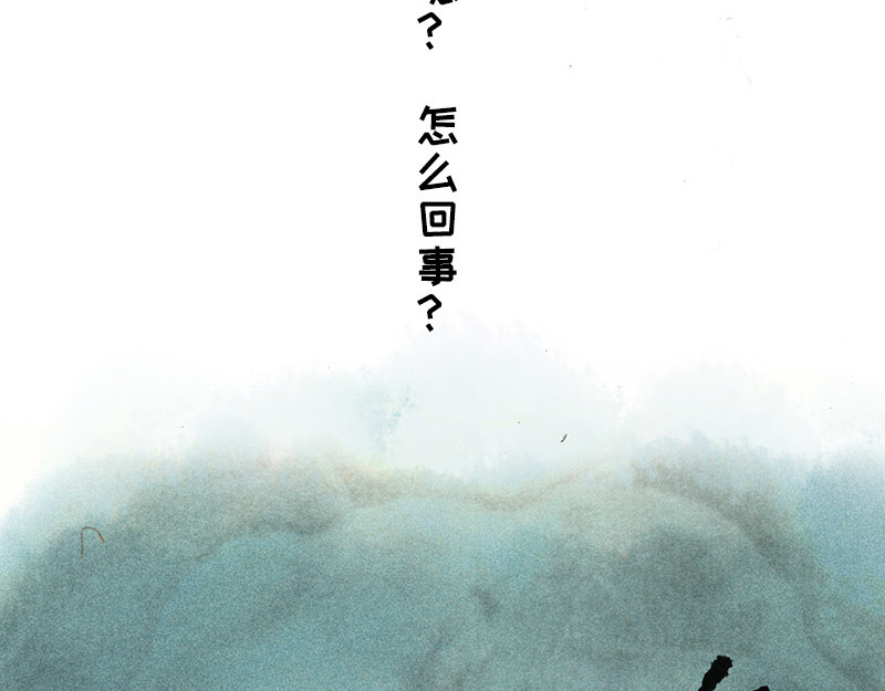 狐说 一家人就是要整整齐齐！ 第19页