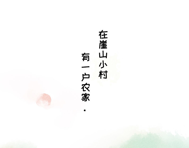 狐说 一家人就是要整整齐齐！ 第3页