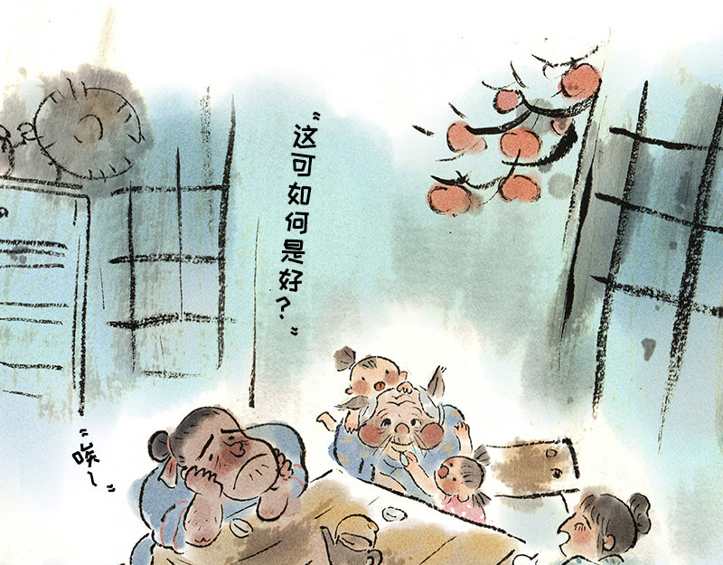 狐说 一家人就是要整整齐齐！ 第22页