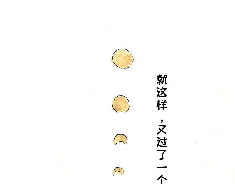 狐说 一家人就是要整整齐齐！ 第25页