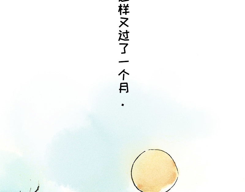 狐说 一家人就是要整整齐齐！ 第35页