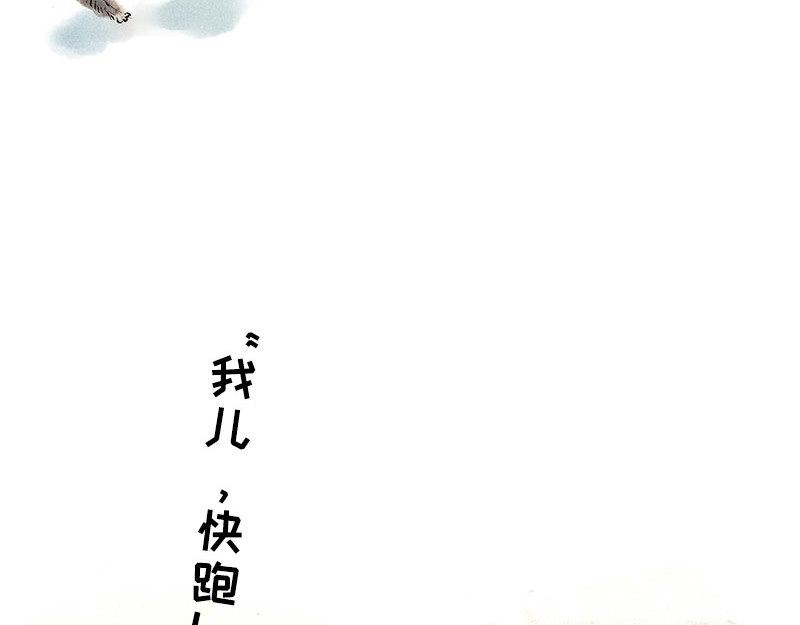 狐说 一家人就是要整整齐齐！ 第42页