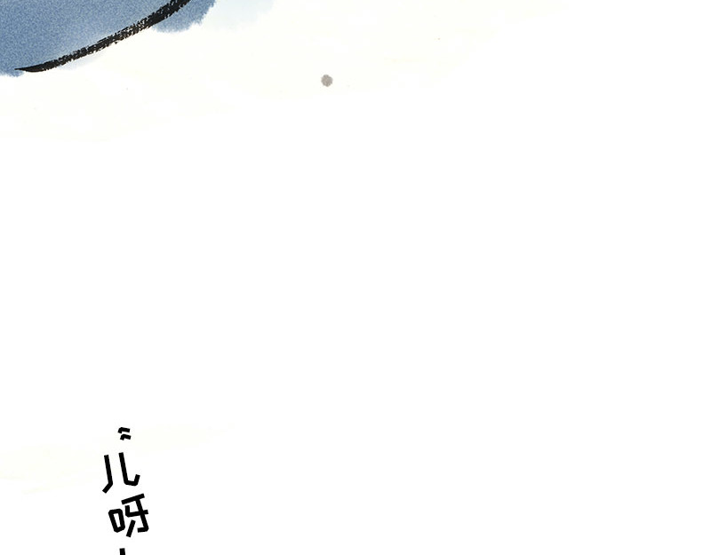 狐说 一家人就是要整整齐齐！ 第44页
