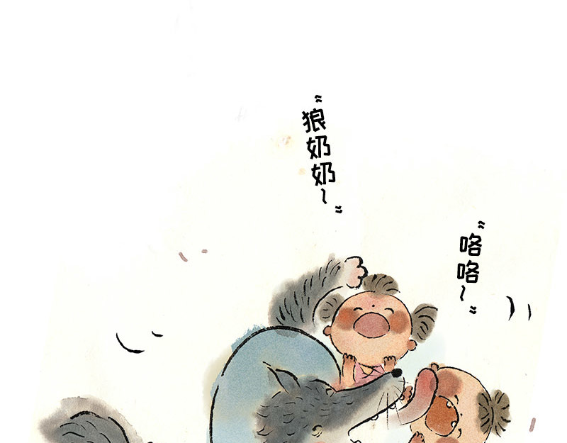 狐说 一家人就是要整整齐齐！ 第52页