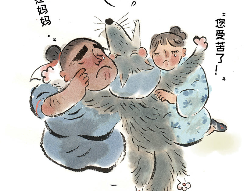 狐说 一家人就是要整整齐齐！ 第55页