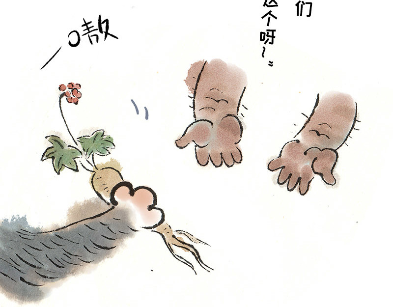 狐说 一家人就是要整整齐齐！ 第57页