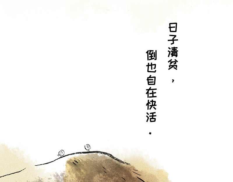 狐说 一家人就是要整整齐齐！ 第7页