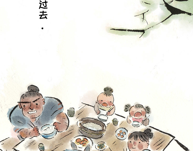 狐说 一家人就是要整整齐齐！ 第68页
