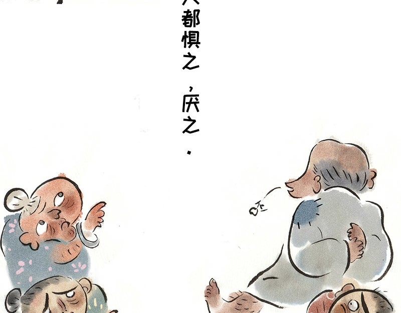 狐说 一家人就是要整整齐齐！ 第72页
