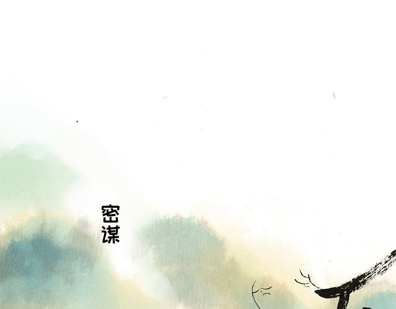 狐说 一家人就是要整整齐齐！ 第74页