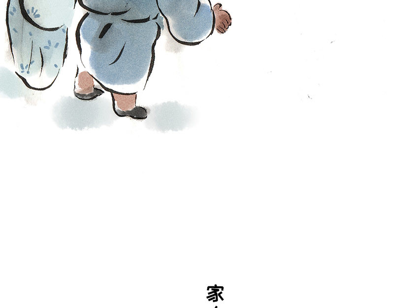 狐说 一家人就是要整整齐齐！ 第82页