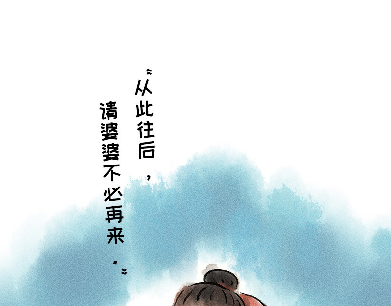 狐说 一家人就是要整整齐齐！ 第90页